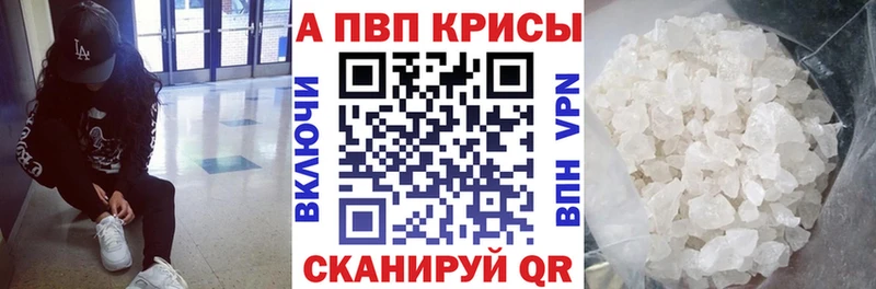 A PVP крисы CK Далматово