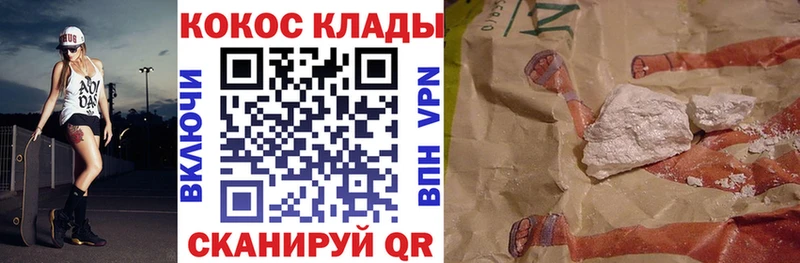 Cocaine FishScale  Купить  Далматово 