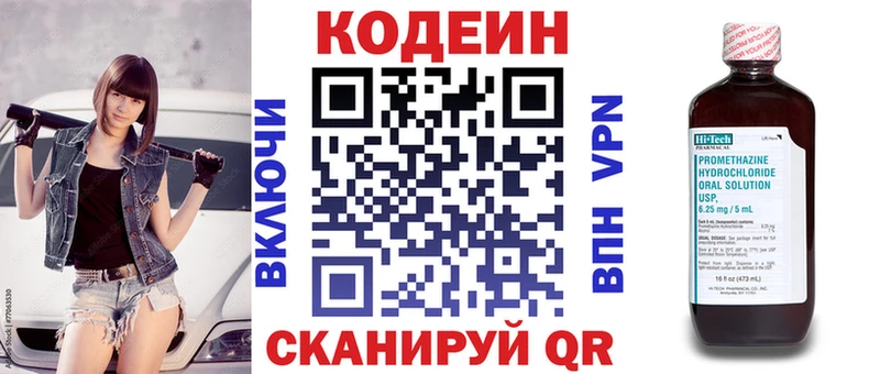 Кодеиновый сироп Lean напиток Lean (лин)  Купить  Далматово 