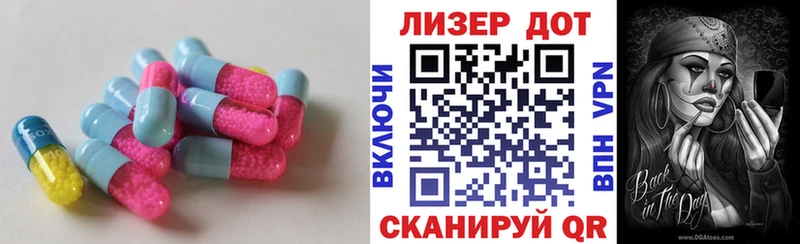 LSD-25 экстази ecstasy  Купить закладки  Далматово 