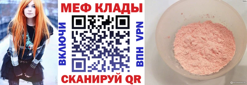 Купить  Далматово  Мефедрон мяу мяу 