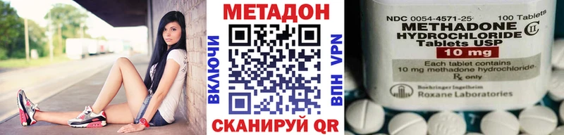 Метадон кристалл  Купить  Далматово 